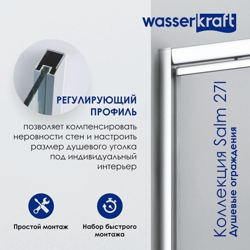 Душевой уголок WasserKRAFT Salm 27I02, 80 х 80 см, стекло прозрачное, профиль хром