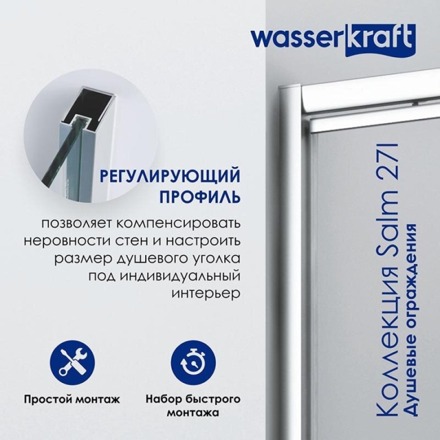 Душевой уголок WasserKRAFT Salm 27I29, 100 х 80 см, стекло прозрачное, профиль хром