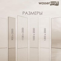 Душевая перегородка WasserKraft Rur 30W39-MG со свободным входом, 90 см, стекло матовое, профиль хром