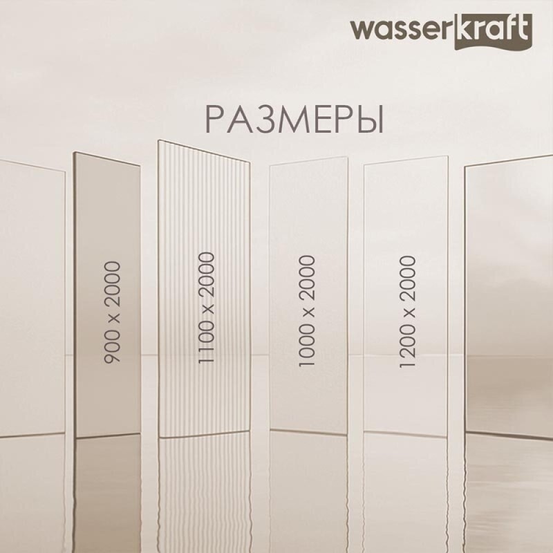 Душевая перегородка WasserKraft Rur 30W40-MG со свободным входом, 120 см, стекло матовое, профиль хром