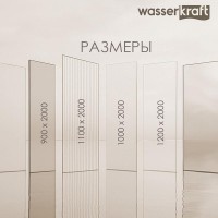 Душевая перегородка WasserKraft Rur 30W40RG-FL, 120 см, свободный вход, стекло рифленое, профиль розовое золото