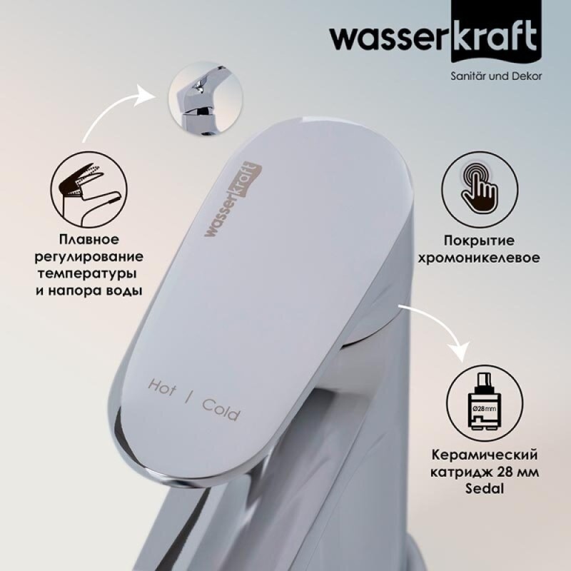 Смеситель для раковины WasserKRAFT Weida, хром, 3103