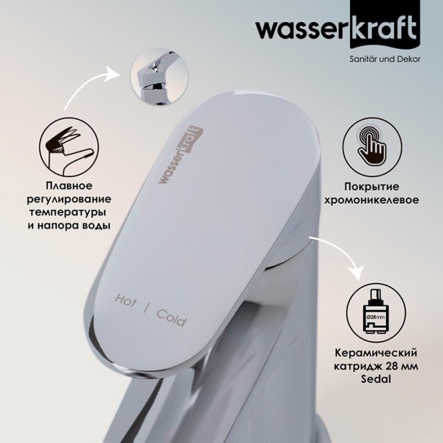 Смеситель для раковины WasserKRAFT Weida, хром, 3103