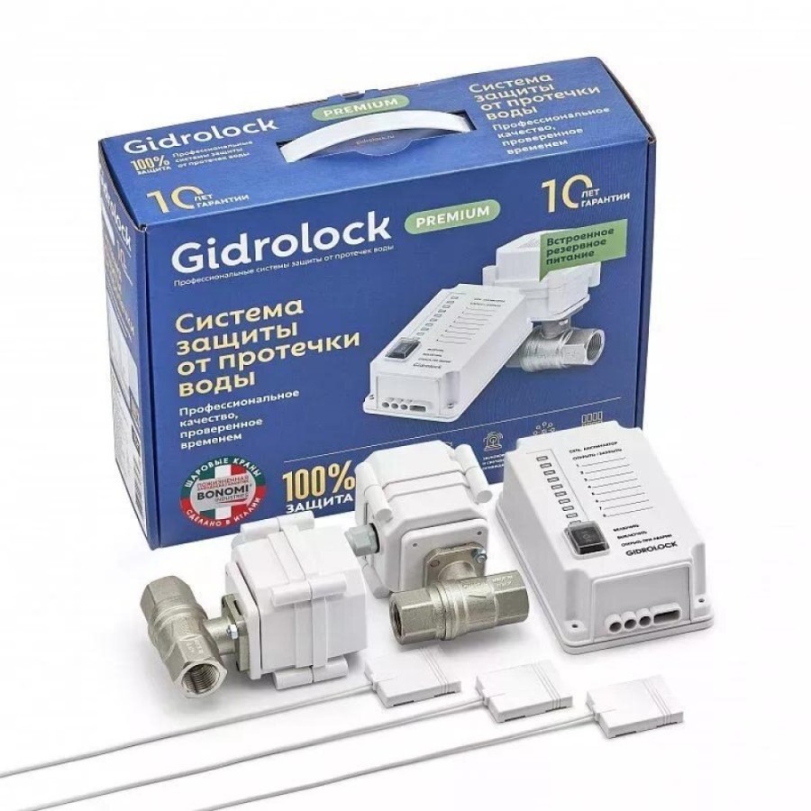 Комплект защиты от протечек Gidrolock Premium Bonomi 1/2, 31201031