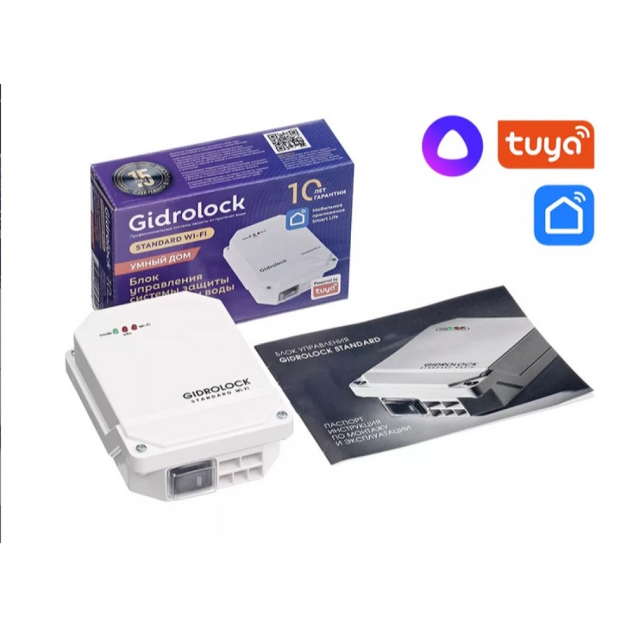 Система контроля протечки воды Gidrolock Standard Wi-Fi Enolgas 3/4, 32101042, 3 проводных датчика, блок управления Wi-Fi, 2 ШЭП Ultimate BS 12V Enolgas 3/4 дюйма