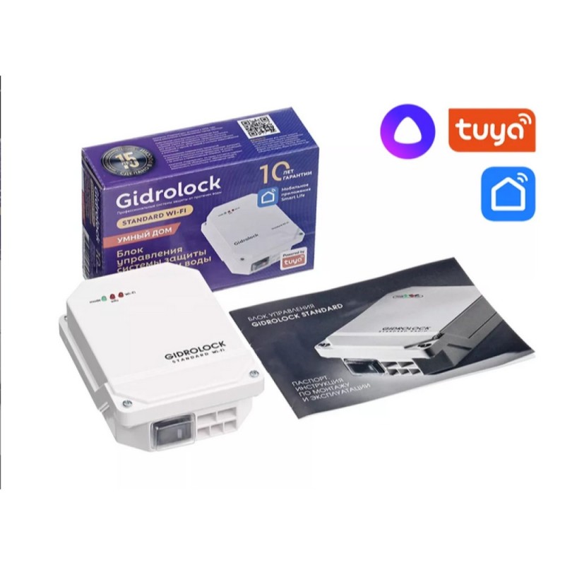 Система контроля протечки воды Gidrolock Standard Wi-Fi G-Lock 1/2, 32101061, 3 проводных датчика, блок управления Wi-Fi, 2 ШЭП Ultimate BS 12V G-Lock 1/2 дюйма