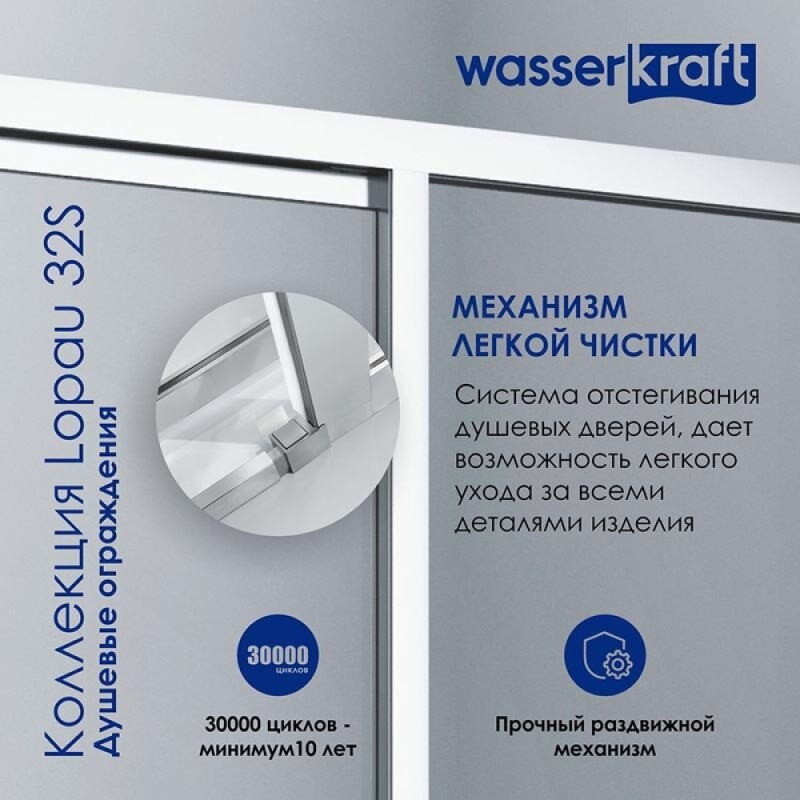 Душевой уголок WasserKRAFT Lopau 32S, 120 х 90 см, профиль хром, стекло прозрачное, 32S07L/R