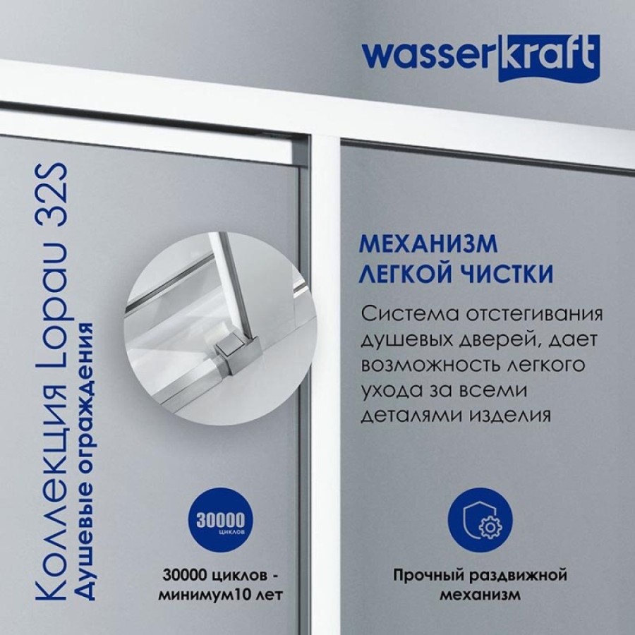 Душевой уголок WasserKRAFT Lopau 32S, 120 х 90 см, профиль хром, стекло прозрачное, 32S07L/R