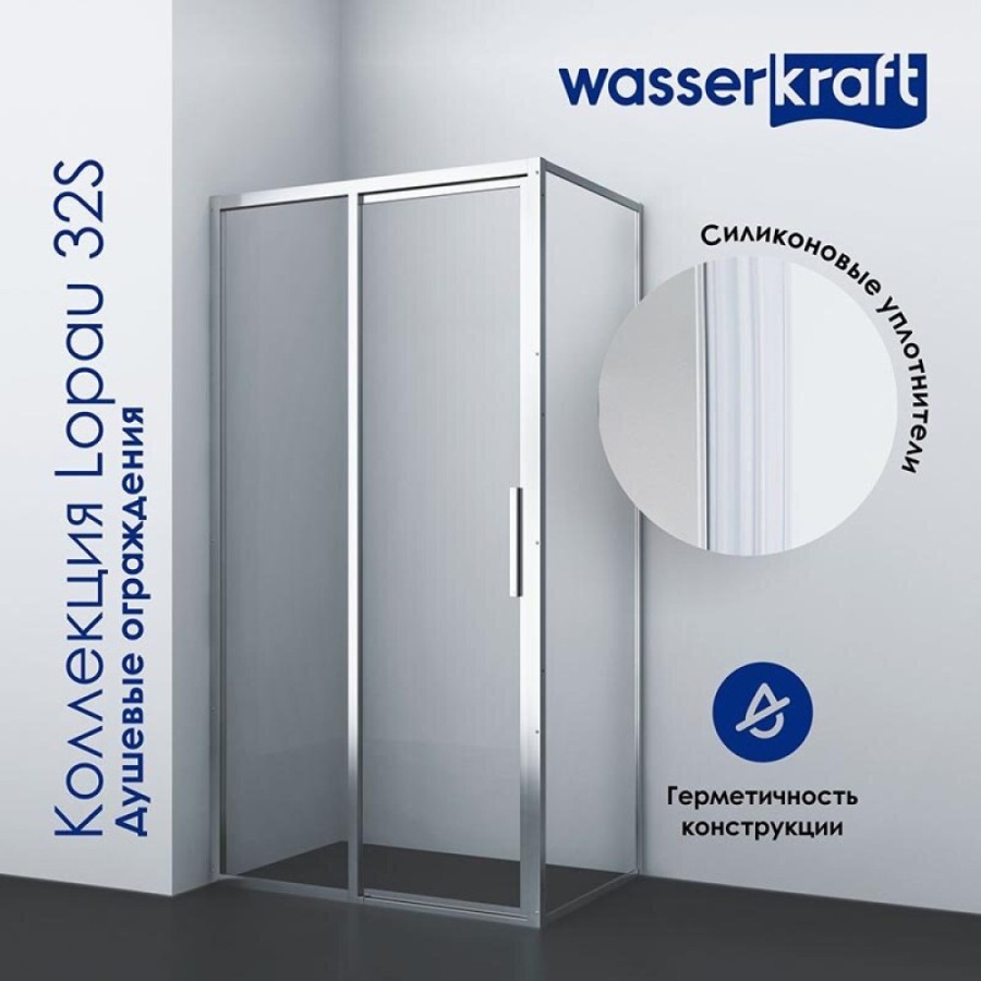 Душевой уголок WasserKRAFT Lopau 32S, 120 х 90 см, профиль хром, стекло прозрачное, 32S07L/R