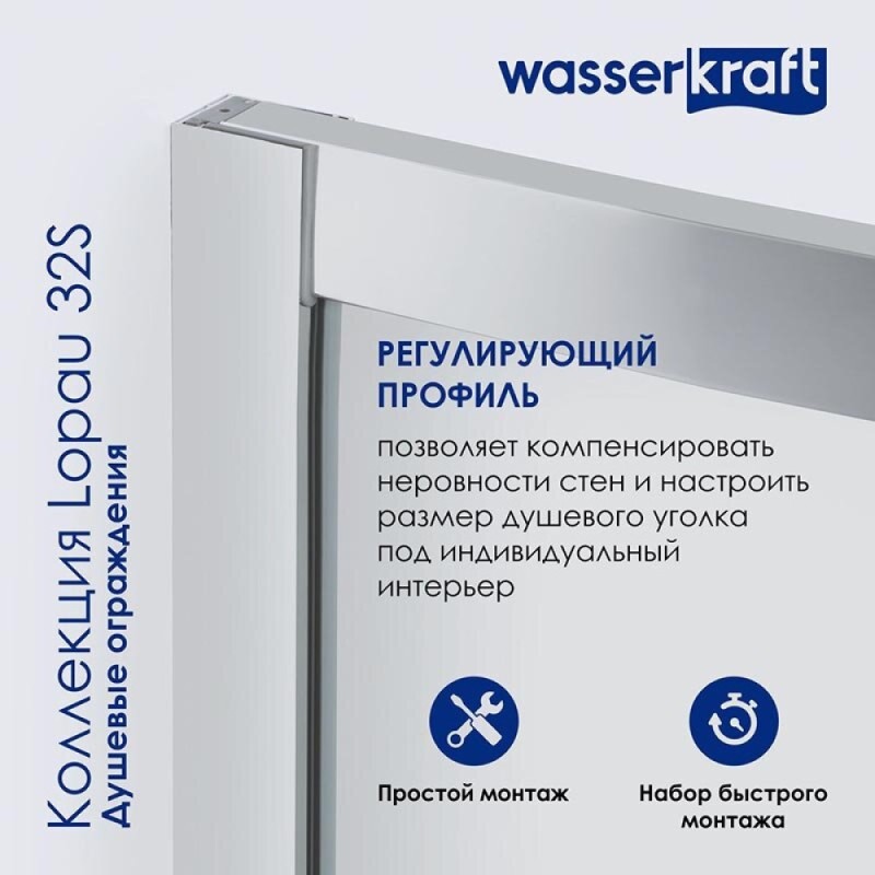 Душевой уголок WasserKRAFT Lopau 32S, 120 х 90 см, профиль хром, стекло прозрачное, 32S07L/R