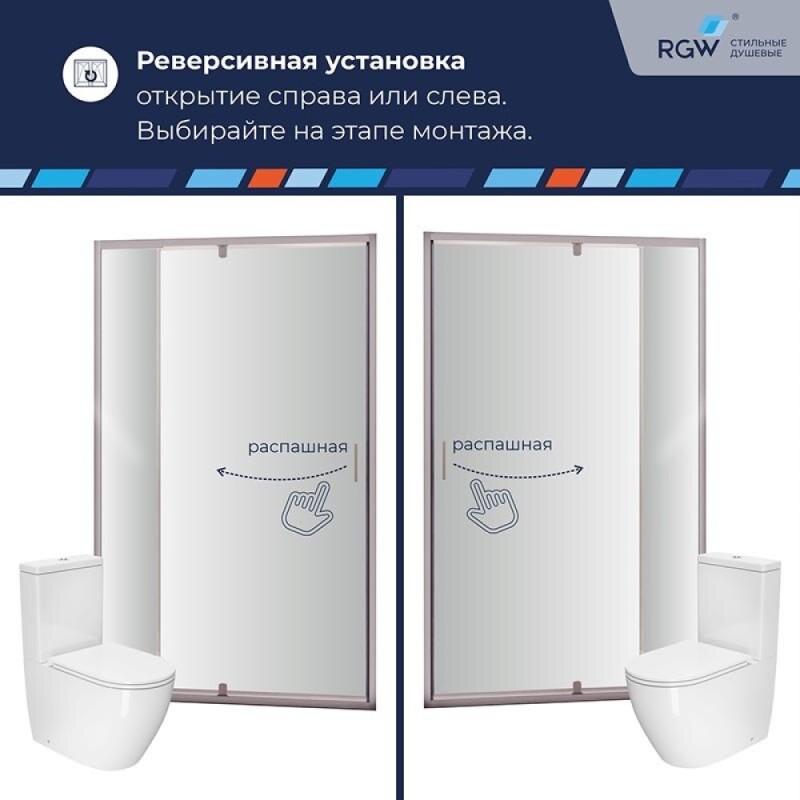 Душевая дверь RGW PA-008, 350800889-21, 80 х 195 см, стекло матовое-сатинат, профиль хром