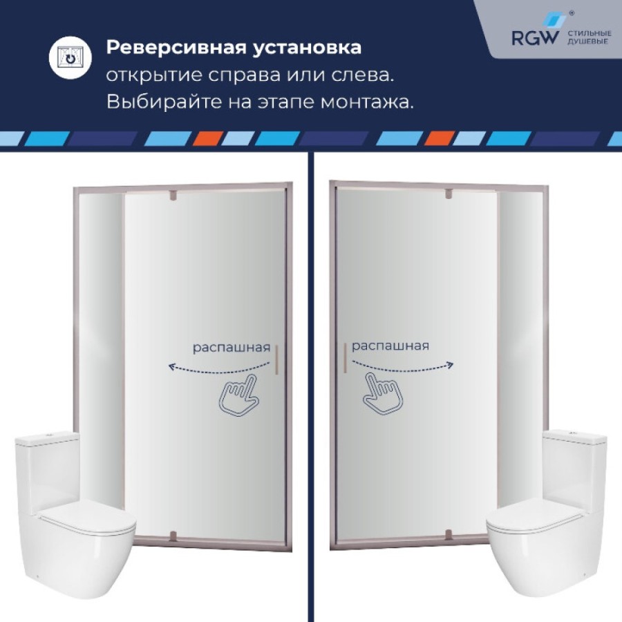 Душевая дверь RGW Passage 350800890-21, 90 см, стекло матовое, профиль хром