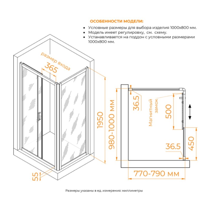 Душевой уголок RGW Passage PA-045, 350804508-21, 80 х 100 см, дверь раздвижная, стекло сатинат/матовое, профиль хром