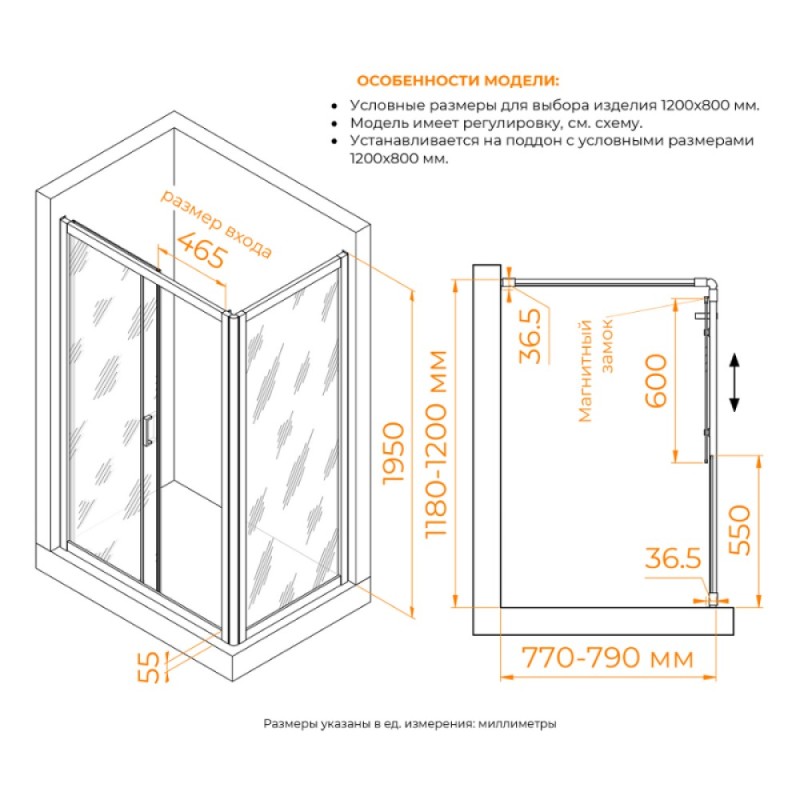 Душевой уголок RGW Passage PA-045, 350804528-11, 80 х 120 см, дверь раздвижная, стекло прозрачное, профиль хром