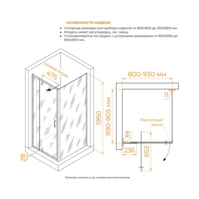 Душевой уголок RGW PA-078 (RGW PA-008 + Z-050-2), 80 х 90 см, стекло прозрачное, профиль хром, 350807889-11