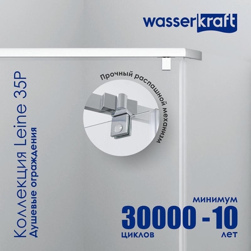 Душевой уголок WasserKRAFT Leine 35P38, 100 х 100 см, стекло прозрачное, профиль хром