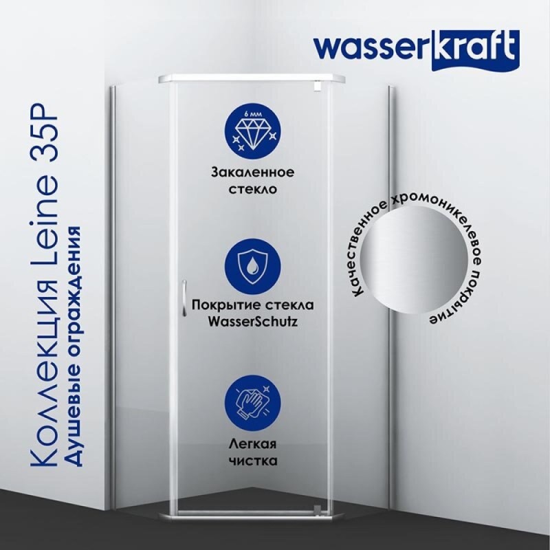 Душевой уголок WasserKRAFT Leine 35P38, 100 х 100 см, стекло прозрачное, профиль хром