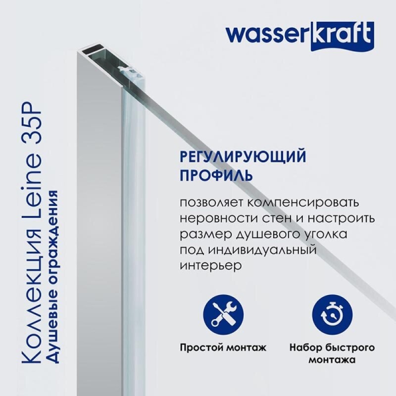 Душевой уголок WasserKRAFT Leine 35P38, 100 х 100 см, стекло прозрачное, профиль хром
