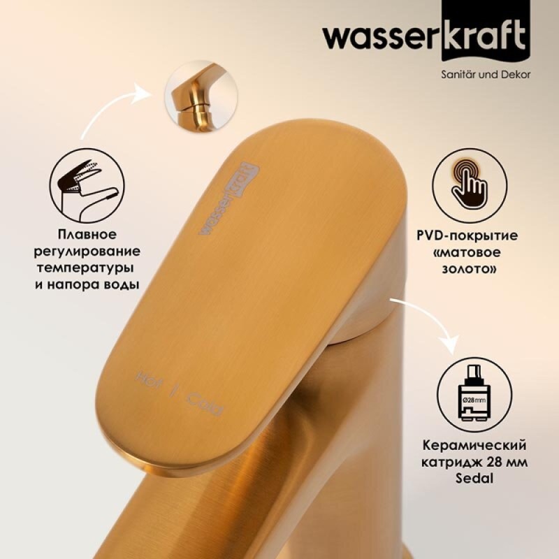 Смеситель для раковины WasserKRAFT Havel, золото матовое, 3603
