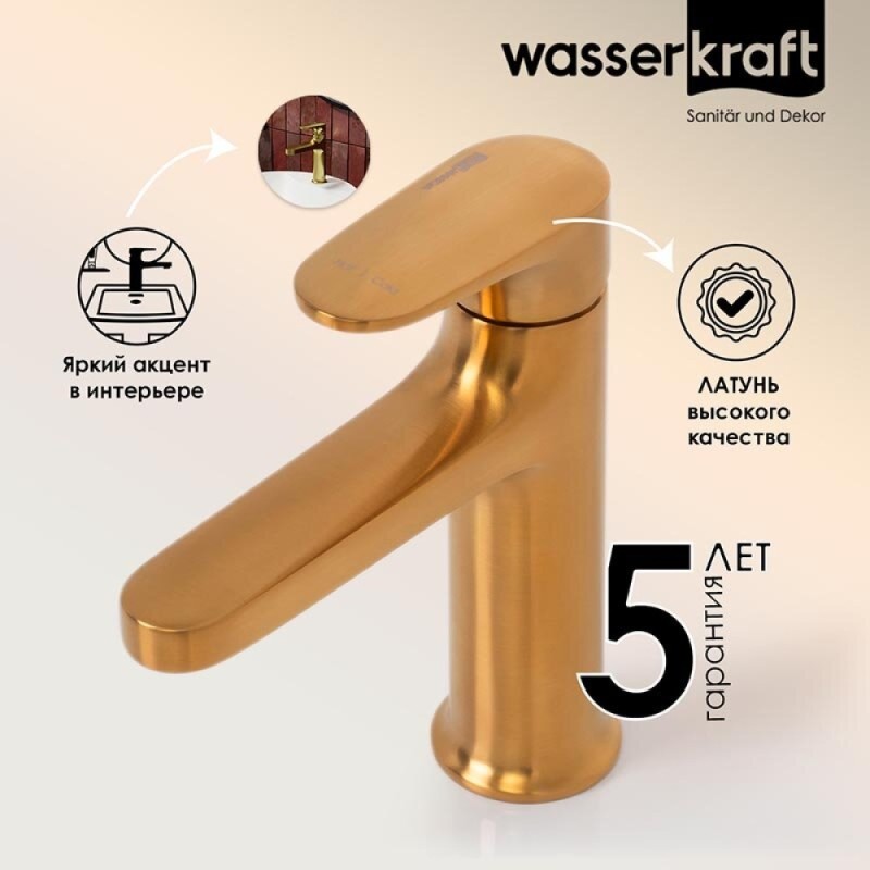 Смеситель для раковины WasserKRAFT Havel, золото матовое, 3603