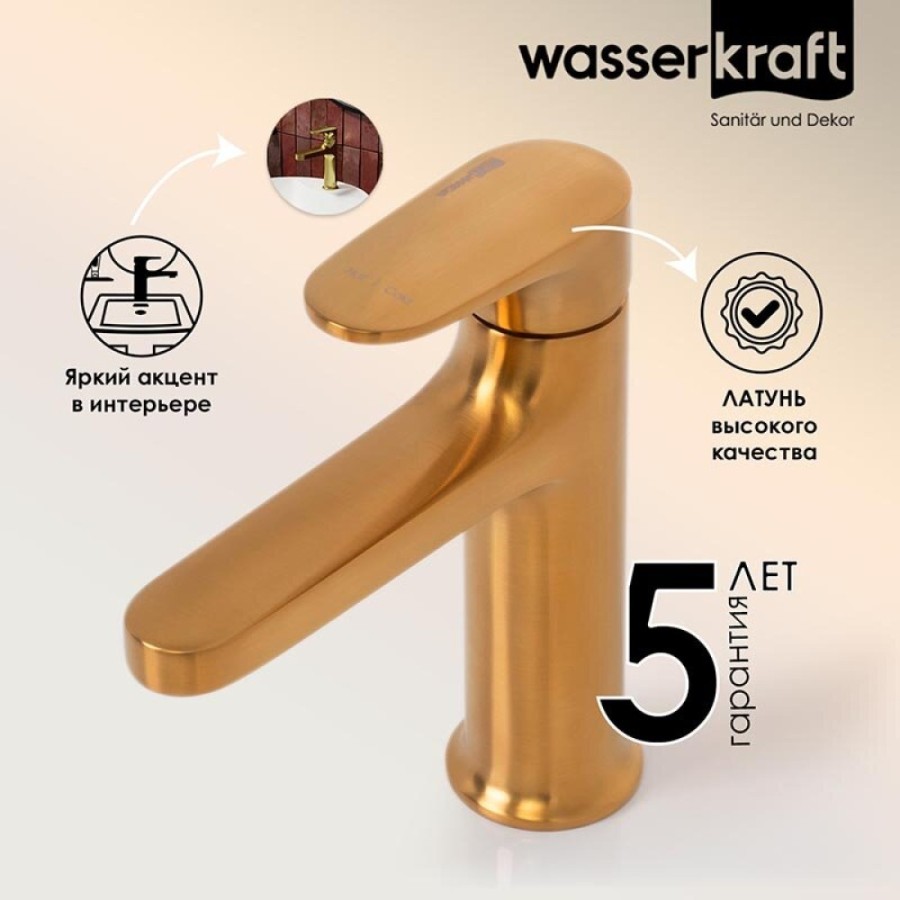 Смеситель для раковины WasserKRAFT Havel, золото матовое, 3603