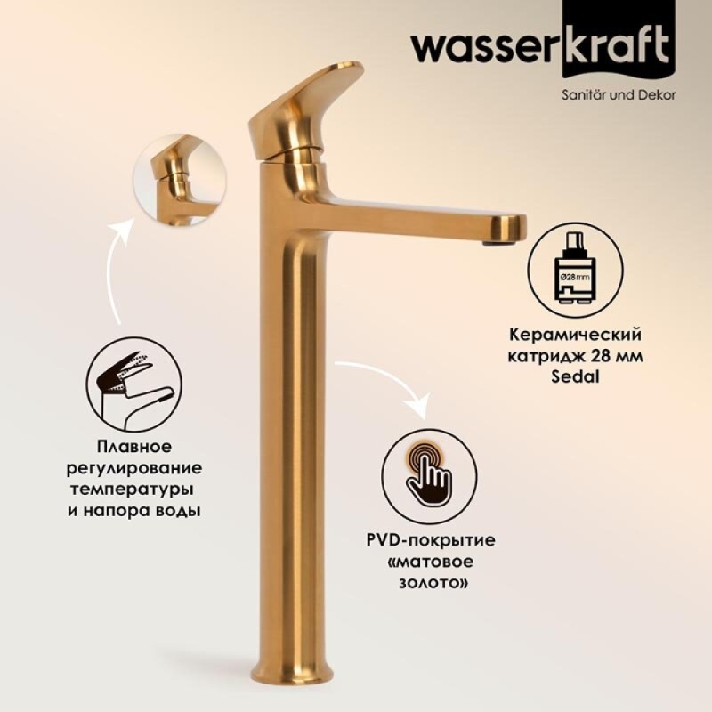 Смеситель для раковины WasserKRAFT Havel, золото матовое, 3603H