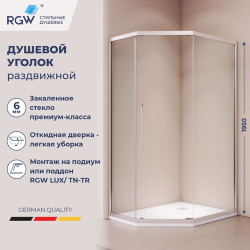 Душевой уголок RGW Passage 38088692-11N, 90 x 120 см, стекло прозрачное, профиль хром