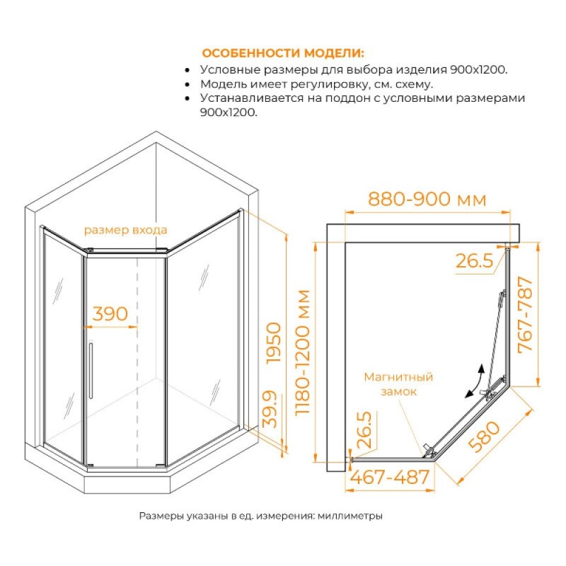 Душевой уголок RGW Passage 38088692-11N, 90 x 120 см, стекло прозрачное, профиль хром