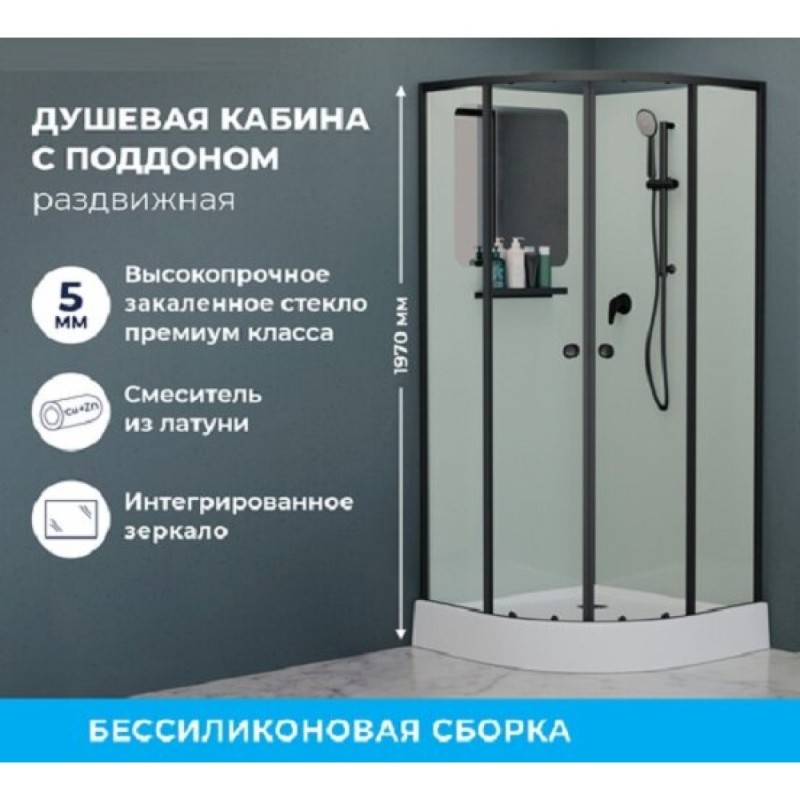Душевая кабина RGW Andaman AN 208B, 381320888-14, 80 x 80 см, стекло прозрачное, профиль черный матовый