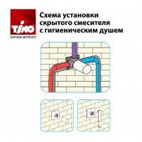 Гигиенический душ Timo Helmi, 4089/03SM, со смесителем, чёрный матовый