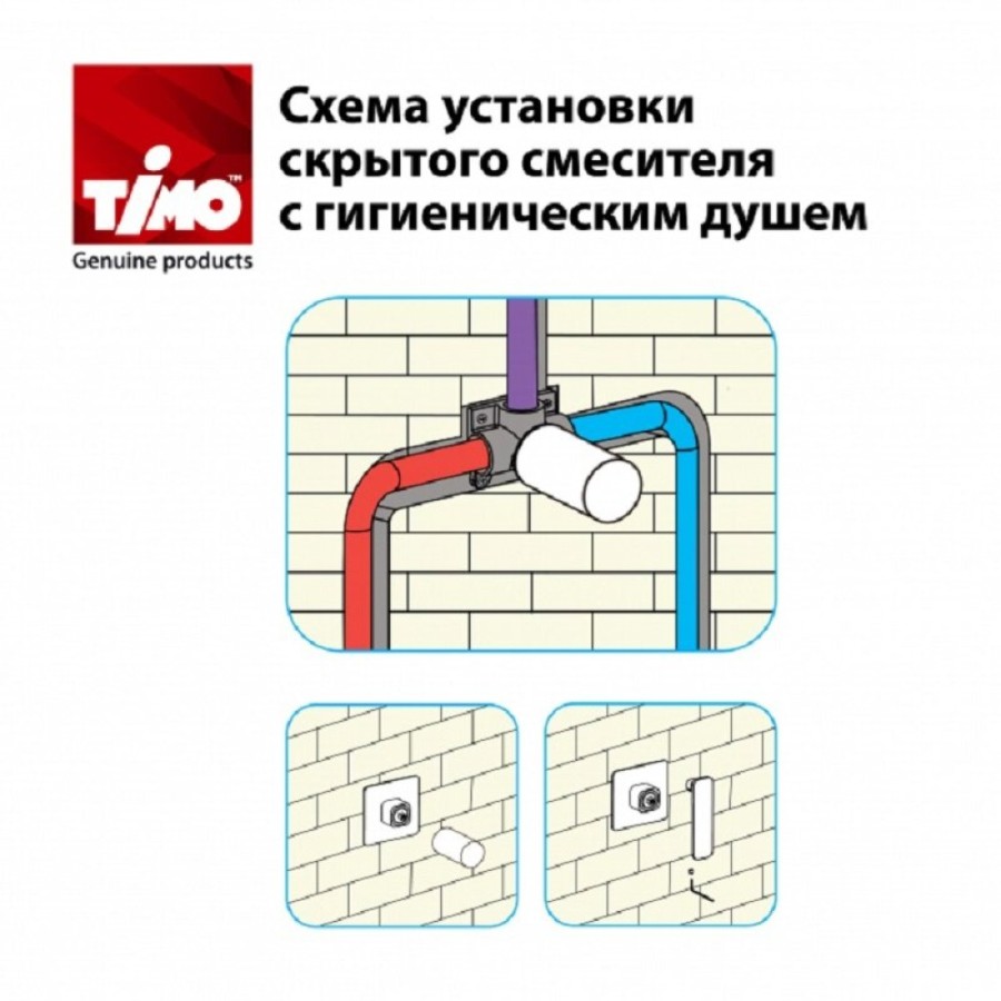 Гигиенический душ Timo Helmi, 4089/03SM, со смесителем, чёрный матовый