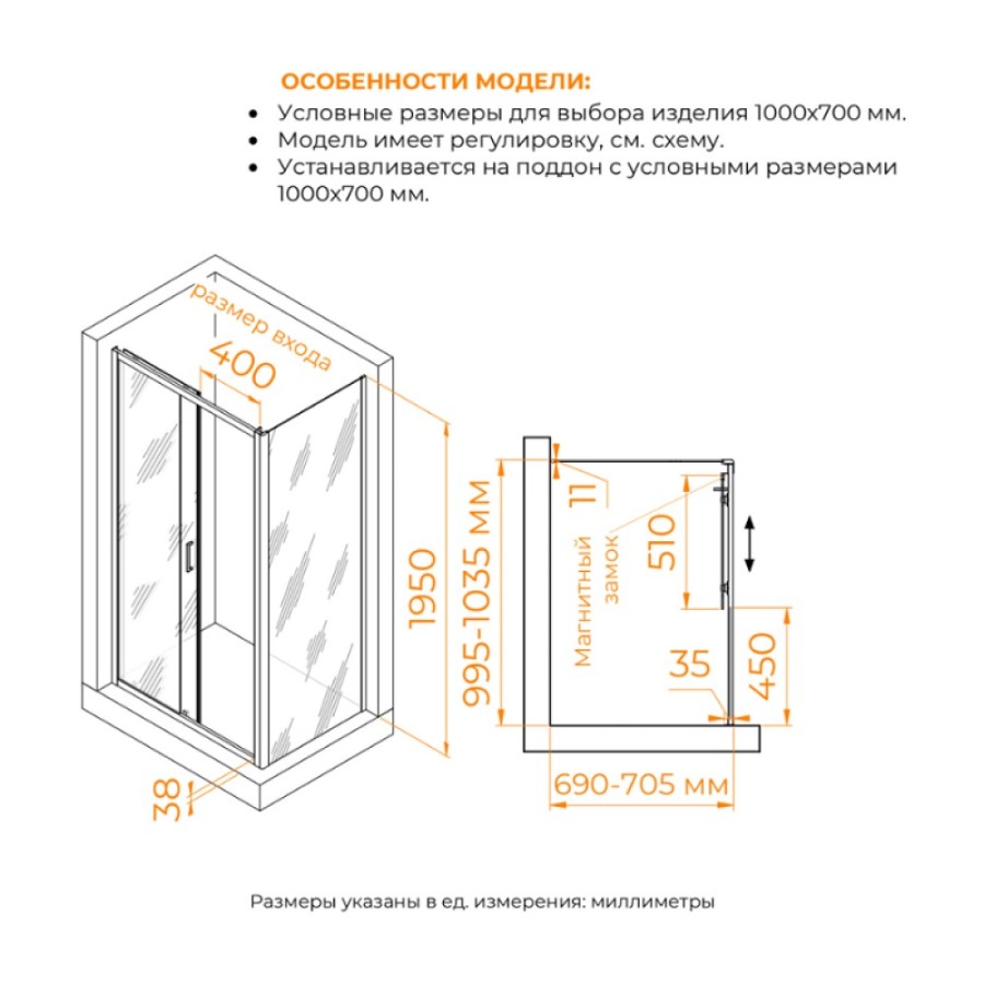 Душевой уголок RGW PA-74 (PA-14 + Z-050-2), 100 х 70 см, стекло прозрачное, профиль хром, 410874107-11