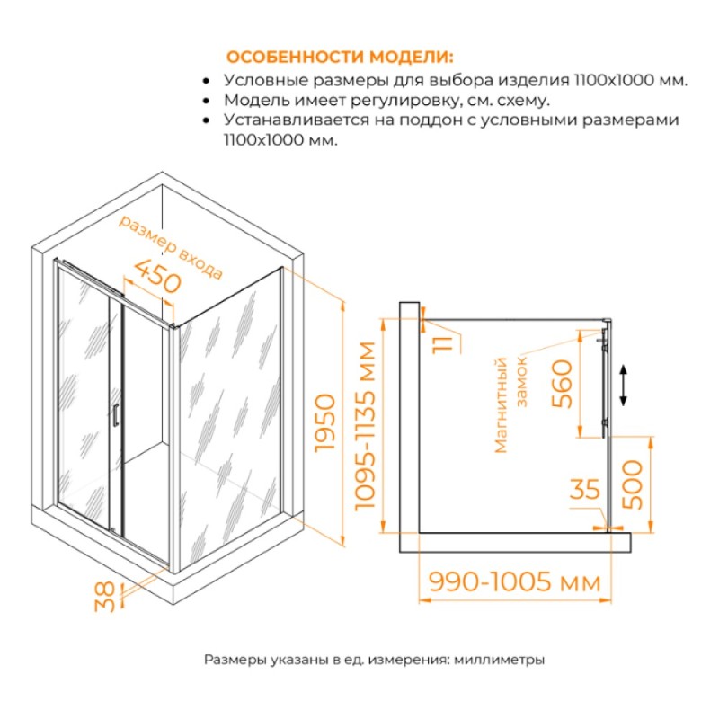 Душевой уголок RGW PA-74-1 (PA-14 + Z-060-2), 110 х 100 см, стекло прозрачное, профиль хром, 4108741110-11