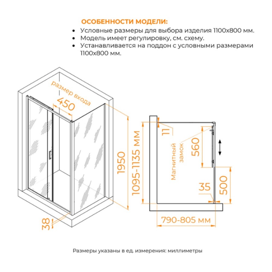 Душевой уголок RGW PA-74-1 (PA-14 + Z-060-2), 110 х 80 см, стекло прозрачное, профиль хром, 4108741118-11