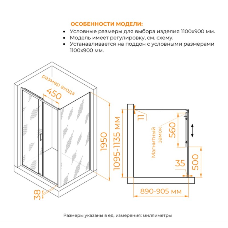 Душевой уголок RGW PA-74-1 (PA-14 + Z-060-2), 110 х 90 см, стекло прозрачное, профиль хром, 4108741119-11