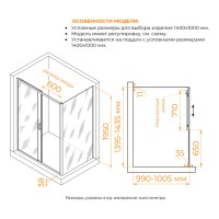 Душевой уголок RGW PA-74-1 (PA-14 + Z-060-2), 140 х 100 см, стекло прозрачное, профиль хром, 4108741140-11