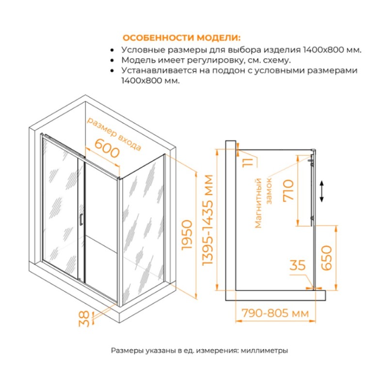 Душевой уголок RGW PA-74-1 (PA-14 + Z-060-2), 140 х 80 см, стекло прозрачное, профиль хром, 4108741148-11