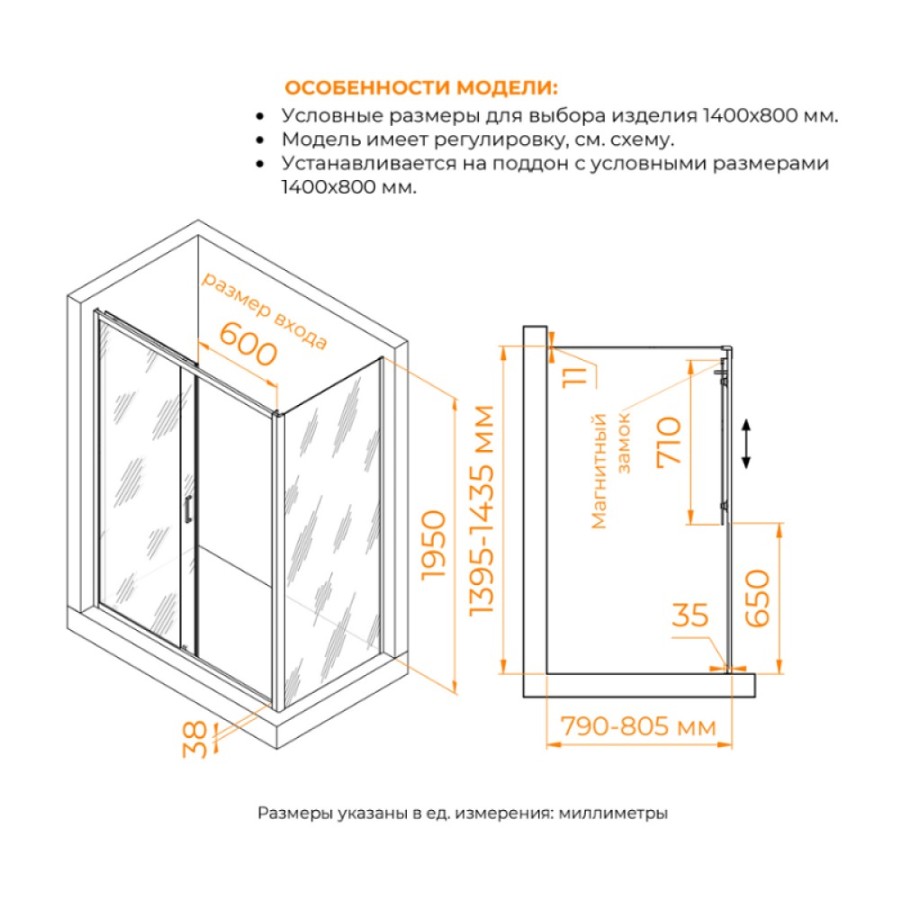 Душевой уголок RGW PA-74-1 (PA-14 + Z-060-2), 140 х 80 см, стекло прозрачное, профиль хром, 4108741148-11