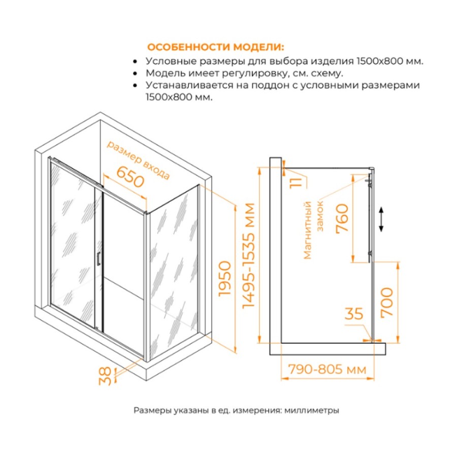 Душевой уголок RGW PA-74-1B (PA-14B + Z-060-2B), 150 х 80 см, стекло прозрачное, профиль черный, 4108741158-14