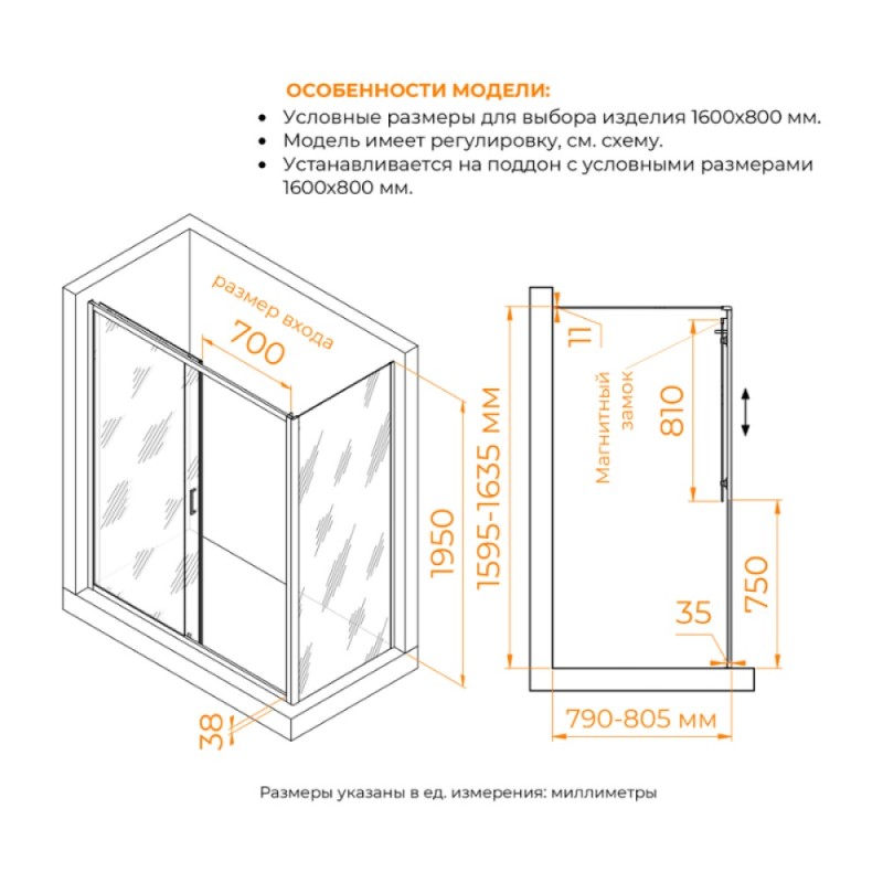 Душевой уголок RGW PA-74-1 (PA-14 + Z-060-2), 160 х 80 см, стекло прозрачное, профиль хром, 4108741168-11