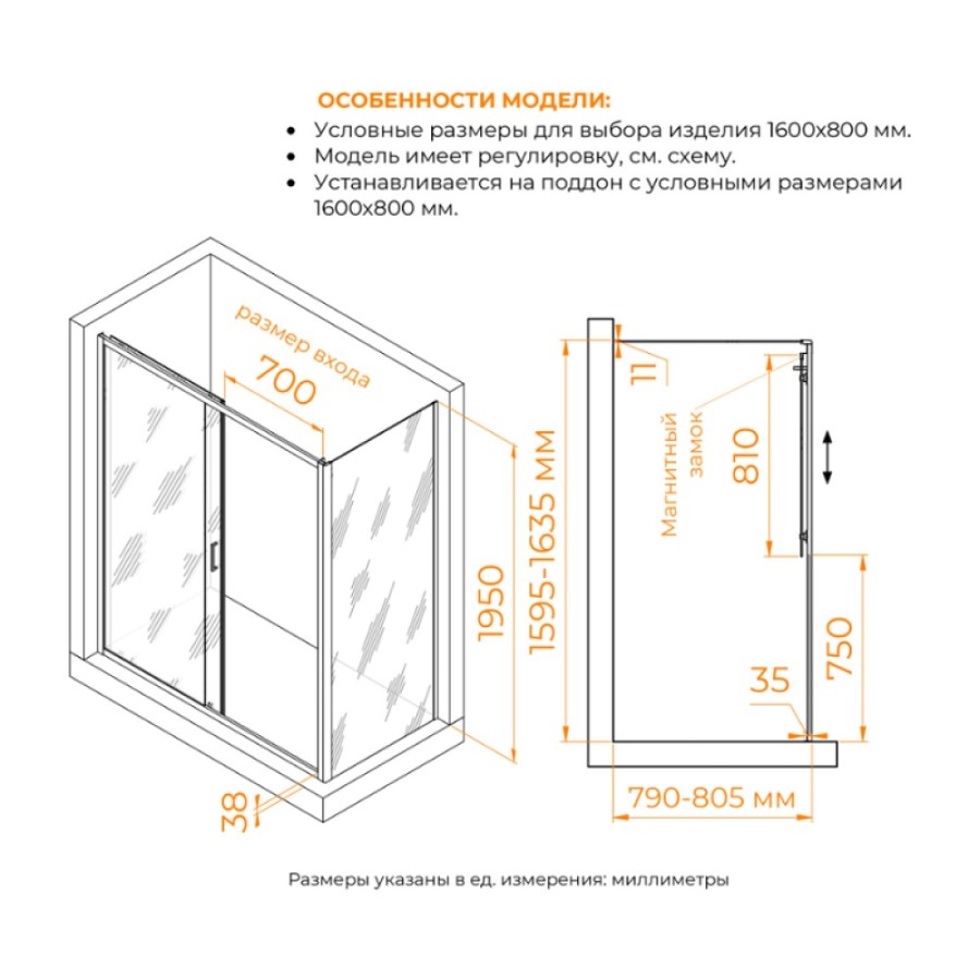 Душевой уголок RGW PA-74-1 (PA-14 + Z-060-2), 160 х 80 см, стекло прозрачное, профиль хром, 4108741168-11