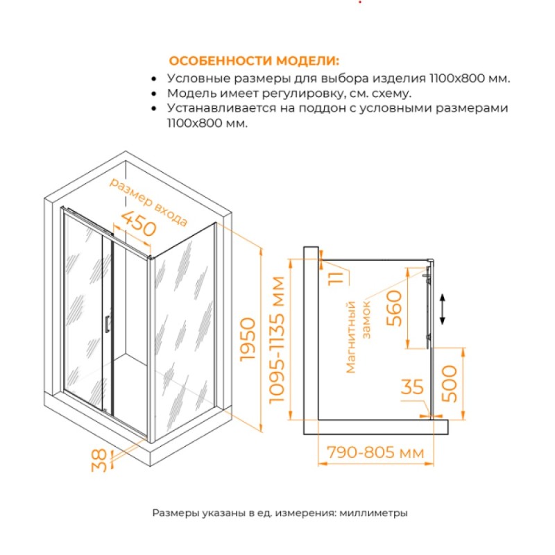 Душевой уголок RGW Passage PA-74B (PA-14B + Z-050-2B) 410874118-14, 110 х 80 см, стекло прозрачное, профиль черный
