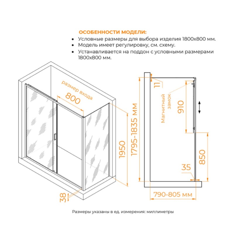Душевой уголок RGW Passage PA-74-1B (PA-14B + Z-060-2B) 4108741188-14, 180 х 80 см, стекло прозрачное, профиль черный