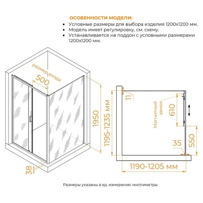 Душевой уголок RGW PA-74 (PA-14 + Z-050-2), 120 х 120 см, стекло прозрачное, профиль хром, 410874122-11