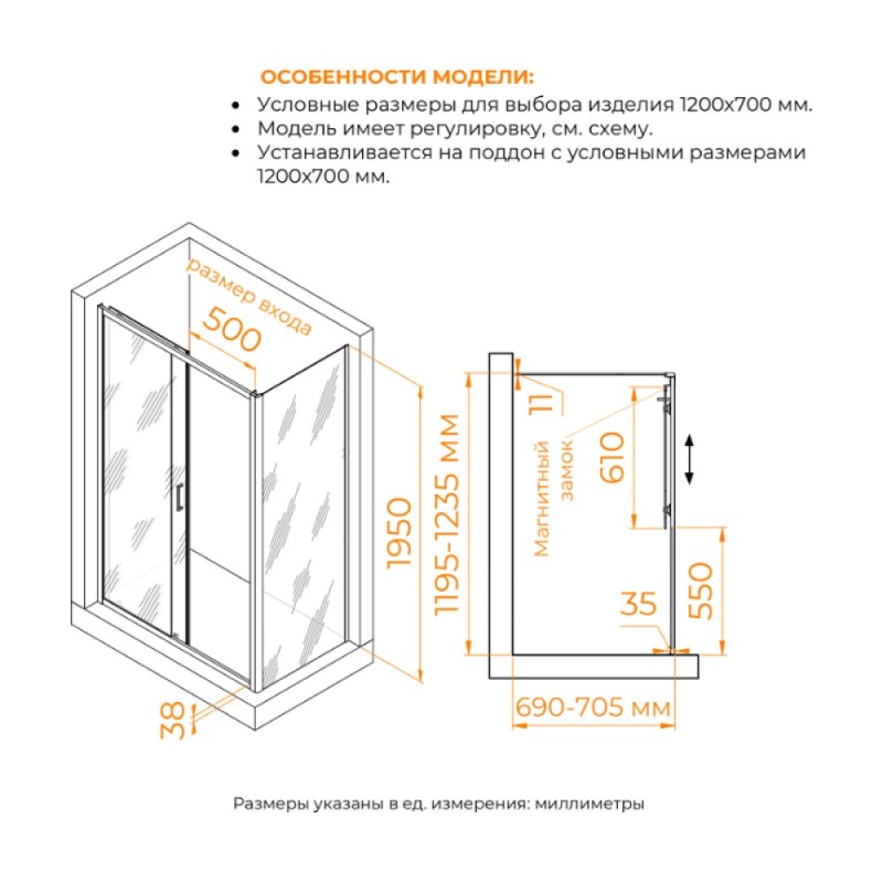 Душевой уголок RGW PA-74B (PA-14B + Z-050-2B), 120 х 70 см, стекло прозрачное, профиль черный, 410874127-14