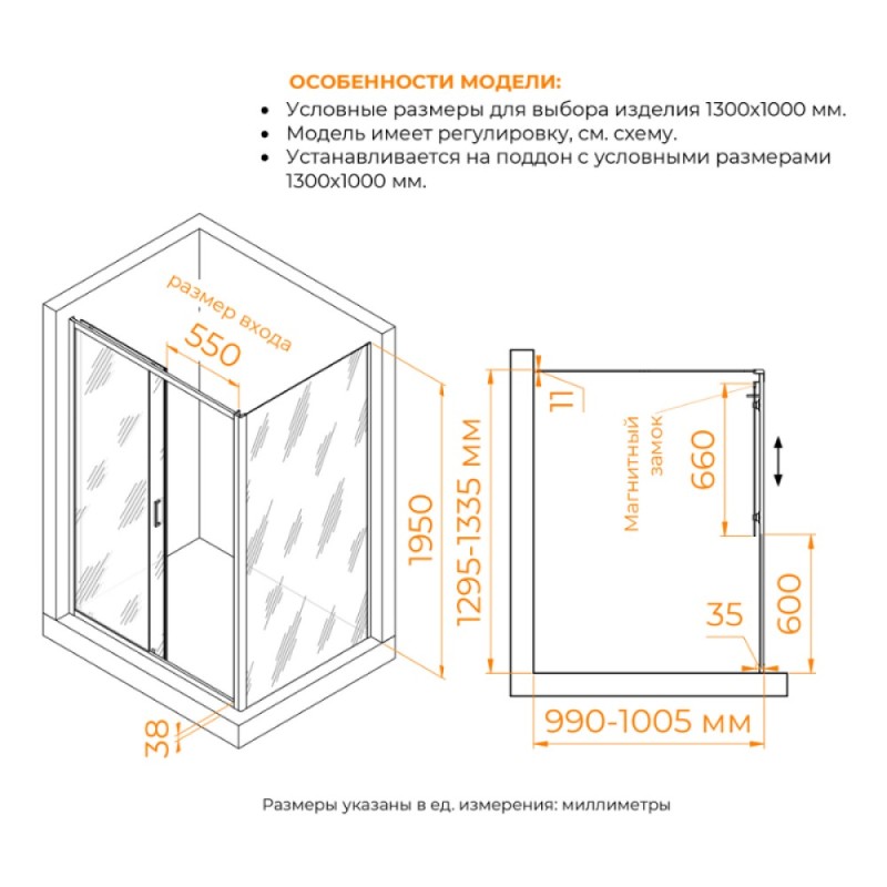 Душевой уголок RGW Passage PA-74B (PA-14B + Z-050-2B) 410874130-14, 130 х 100 см, стекло прозрачное, профиль черный