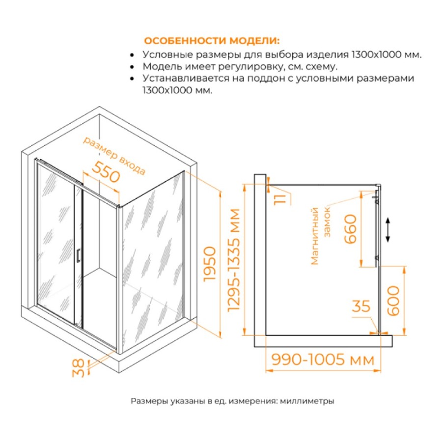 Душевой уголок RGW Passage PA-74B (PA-14B + Z-050-2B) 410874130-14, 130 х 100 см, стекло прозрачное, профиль черный