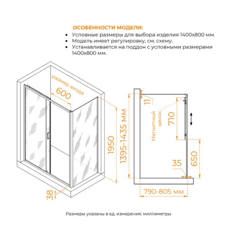 Душевой уголок RGW Passage PA-74B (PA-14B + Z-050-2B) 410874148-14, 140 х 80 см, стекло прозрачное, профиль черный