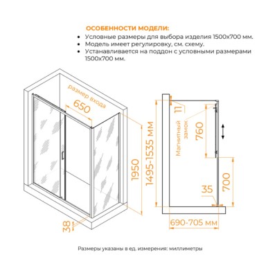 Душевой уголок RGW PA-74B (PA-14B + Z-050-2B), 150 х 70 см, стекло прозрачное, профиль черный, 410874157-14
