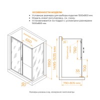 Душевой уголок RGW PA-74B (PA-14B + Z-050-2B), 150 х 80 см, стекло прозрачное, профиль черный, 410874158-14